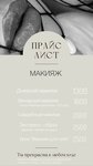 Beauty studio Bruk Olga (Sovetskaya ulitsa, 99), makeup artists, stylists