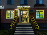 Hmelisolod (Shuvalova Street, 11), beer shop