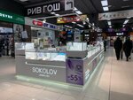 Sokolov (Leningradskiy Avenue, 36), jewelry store