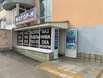 Motor (Republic of Mordovia, Saransk, Yevsevyeva Street), auto parts and auto goods store