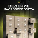 Телант Пул (ул. Коминтерна, 47Б, Нижний Новгород), аутсорсинг в Нижнем Новгороде