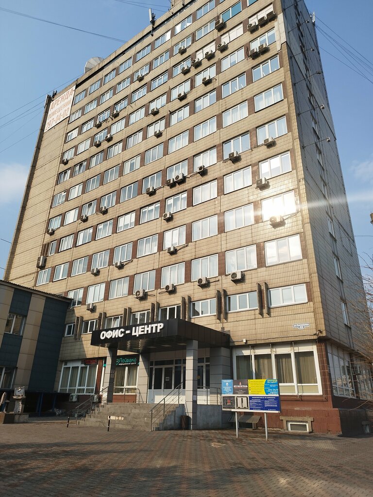 Безопасность к ул республики 51 фото Лайвеко, медцентр, клиника, ул. Республики, 51, Красноярск - Яндекс Карты