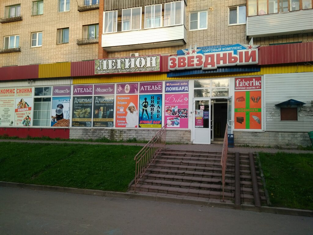 Ул Труда Магазин Псков