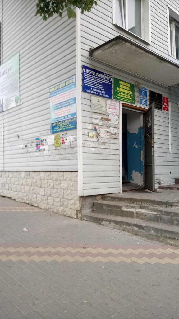 Real estate agency Agentstvo nedvizhimosti Doveriye, Zadonsk, photo