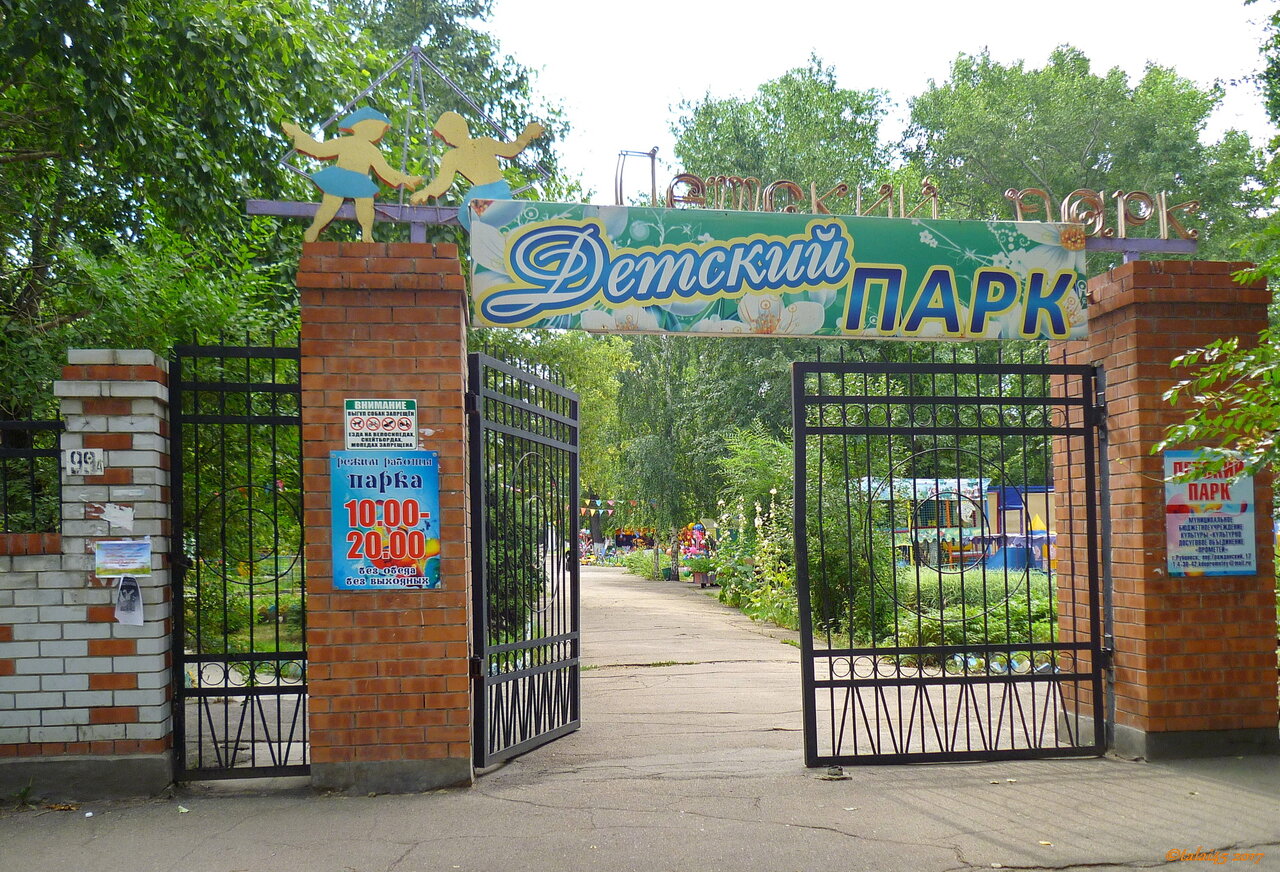 Парк рубцовск