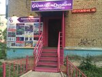 Kalinka (40 let Komi ASSR Street, 9), furniture store