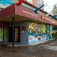 Городской историко-краеведческий музей (Усинск, Парковая ул., 4А), музей в Усинске