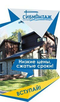 Construction of country houses and cottages Sibmontazh, Novosibirsk, photo