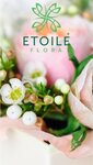 Magazin Etoile Flora (Клочківська вулиця, 192А) ، محل زهور