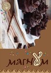 Magnum SP (Плехановская улица, 117), food ingredients and spices