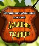 Домашние традиции (Почтовая ул., 1), товары для дома в Навашино