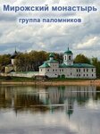 Tserkovnaya lavka, Spaso-Preobrazhensky Mirozhsky monastyr (Mirozhskaya naberezhnaya, 2), religious goods