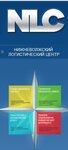 Нижневолжский логистический центр (ул. 40 лет ВЛКСМ, 96А, Волгоград), таможенный брокер в Волгограде