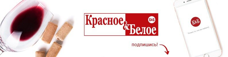 Алкогольные напитки Красное&Белое, Орёл, фото