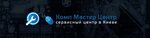Komp Master tsentr - kompyuternyye mastera s vyzovom na dom (Petra Hryhorenka Avenue, 39Б), computer repairs and services
