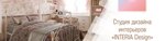 Studiya dizayna interyerov Interia Design (Московський проспект, 54А) ، تصميم داخلي