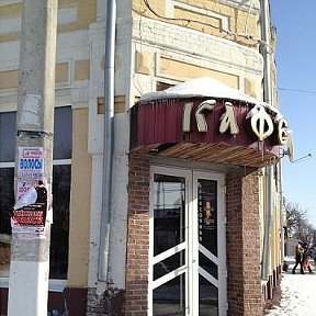Cafe Kafe Blin da kofe, Azov, photo