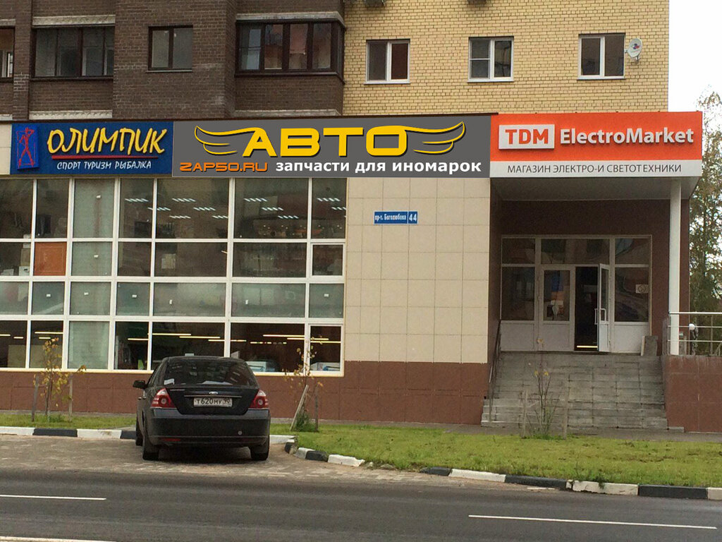 Exist Ru Адреса Магазинов В Москве