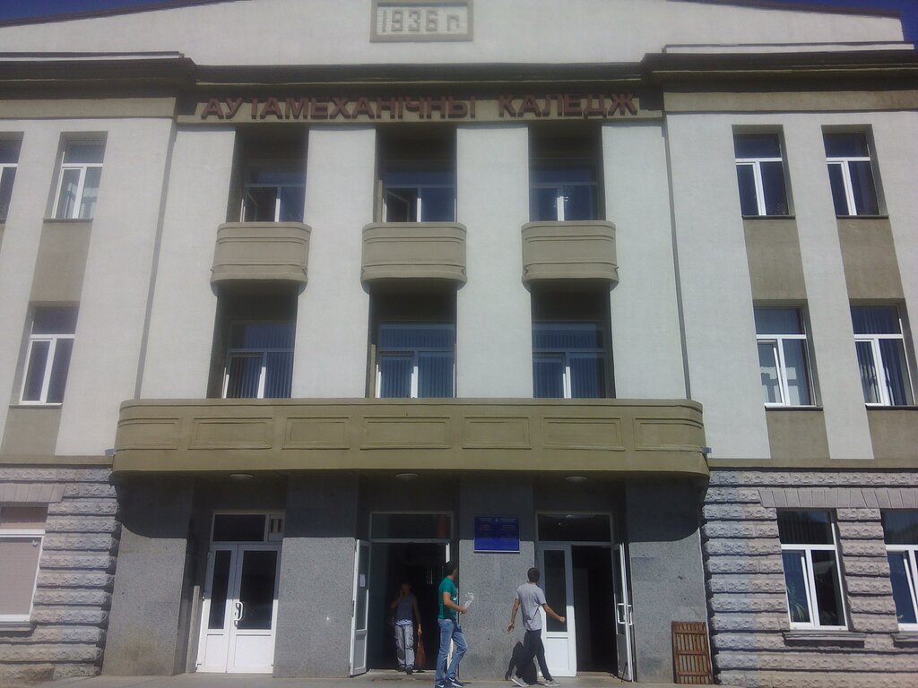 Copy center Gosudarstvenny minsky avtomekhanichesky kolledzh imeni M. S. Vysotskogo Kabinet kserokopii, Minsk, photo