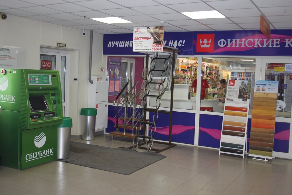 Ул Пермякова Магазины
