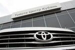 Фото 4 Тойота центр Кубань - официальный дилер Toyota