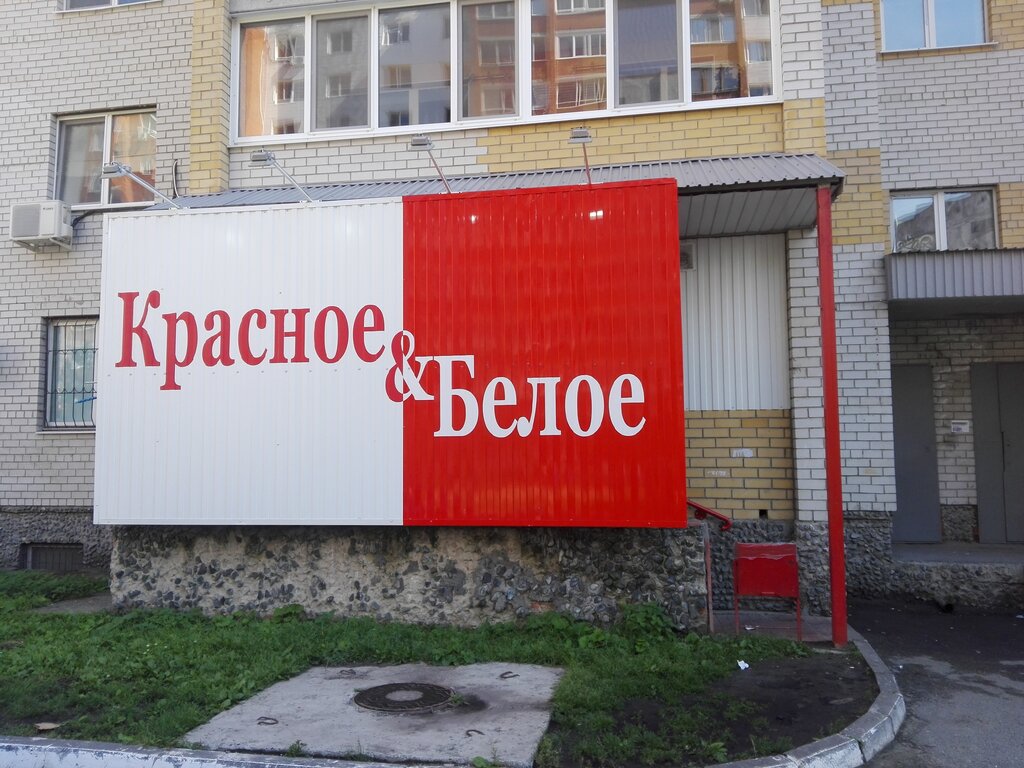 Магазин Красная Тюмень