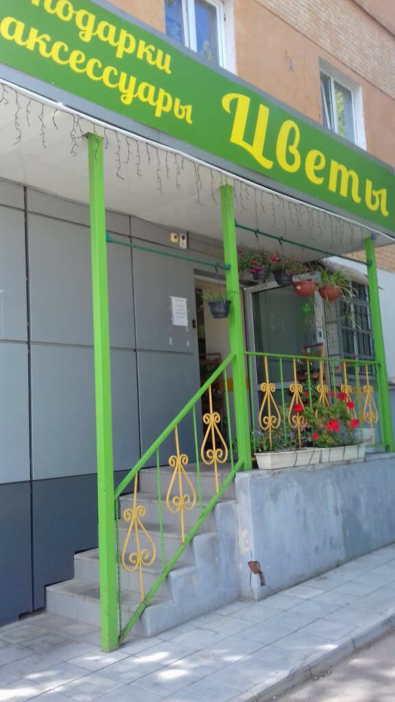 Магазин цветов Магазин Цветы у Ксюши, Александров, фото