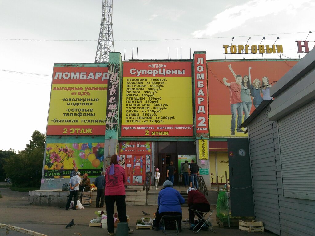 Xo Омск Магазин Официальный Сайт