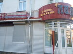 Lidiya, magazin (Moskovskaya ulitsa, 18), tienda de telas