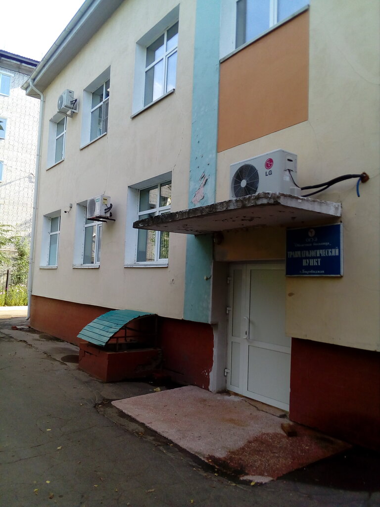 Injury care center Travmatologichesky punkt polikliniki oblastnoy bolnitsy, Birobidgan, photo