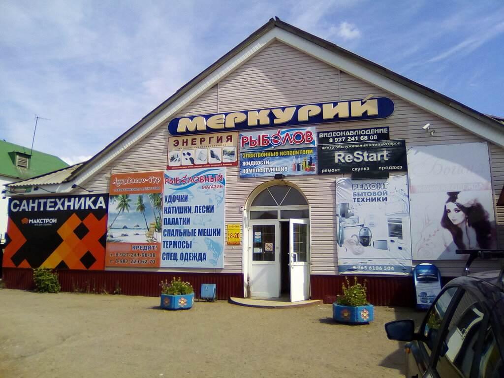 Рыболов Уруссу Магазин