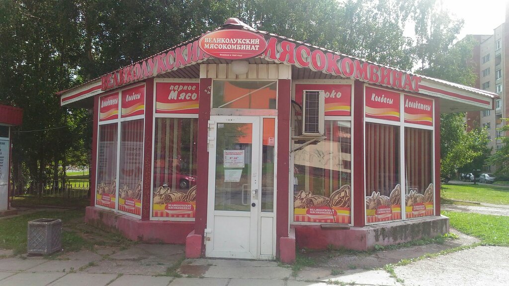 Мясокомбинат Сеть Магазинов