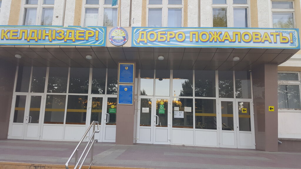 23 Школа карта