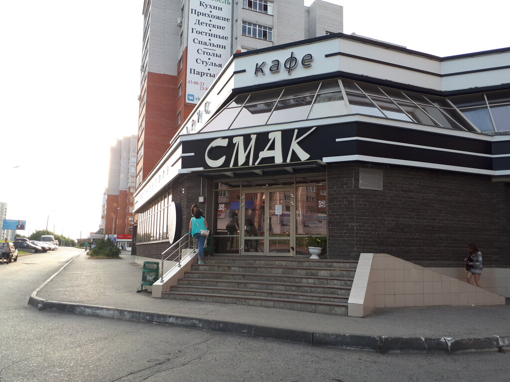 Магазин Смак Чебоксары Официальный Сайт
