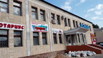 Isker (Zarap Temirbekov kóshesi, 49), shopping mall