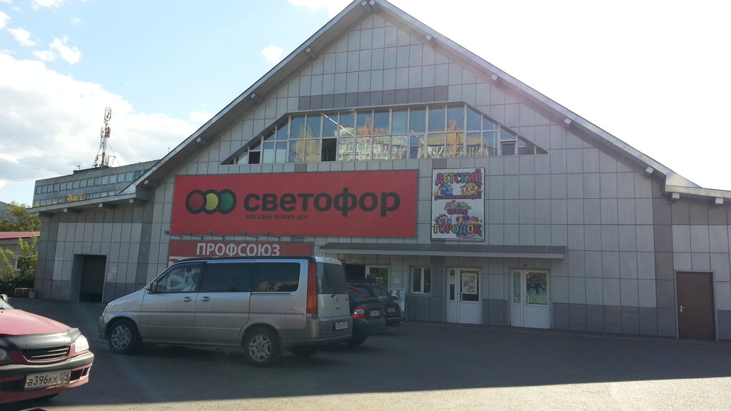 Grocery Светофор, Krasnoyarsk, photo