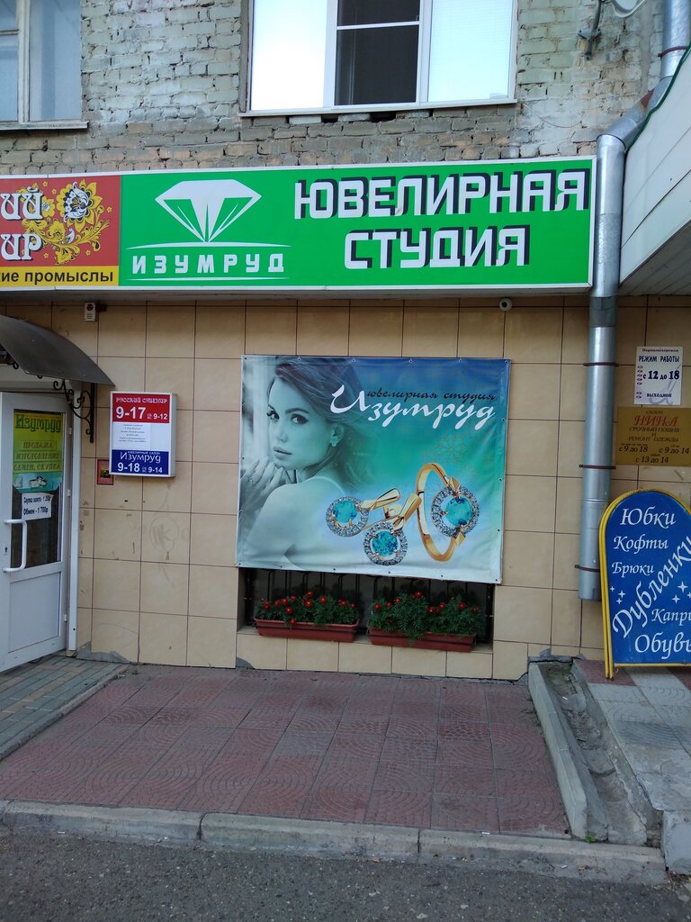 Jewelry store Yuvelirnaya masterskaya Izumrud, Vyatskie Polyani, photo