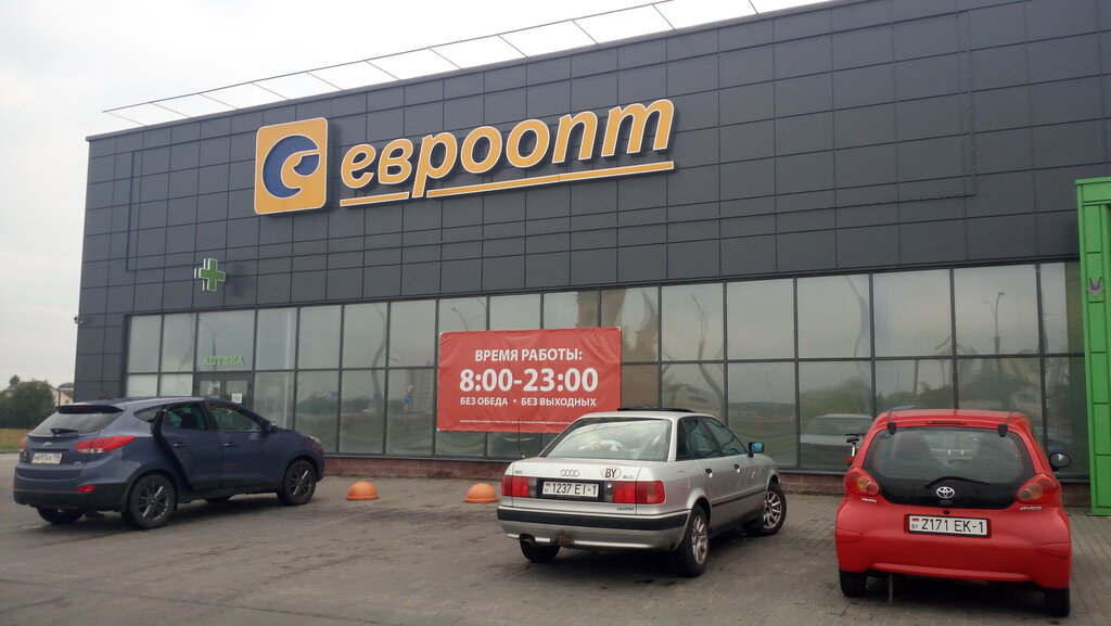 Евроопт Адреса Магазинов В Минске