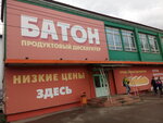 Baton (Akademika Pavlova Street, 8), supermarket