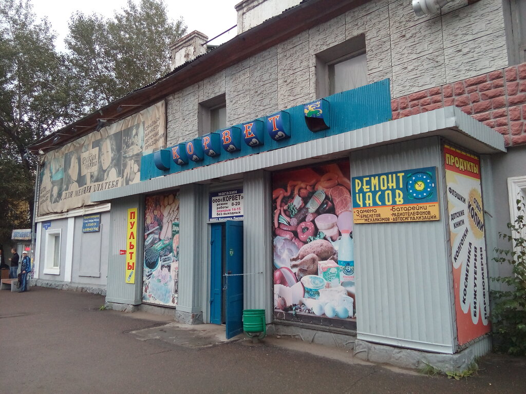 Магазин Еда Красноярск