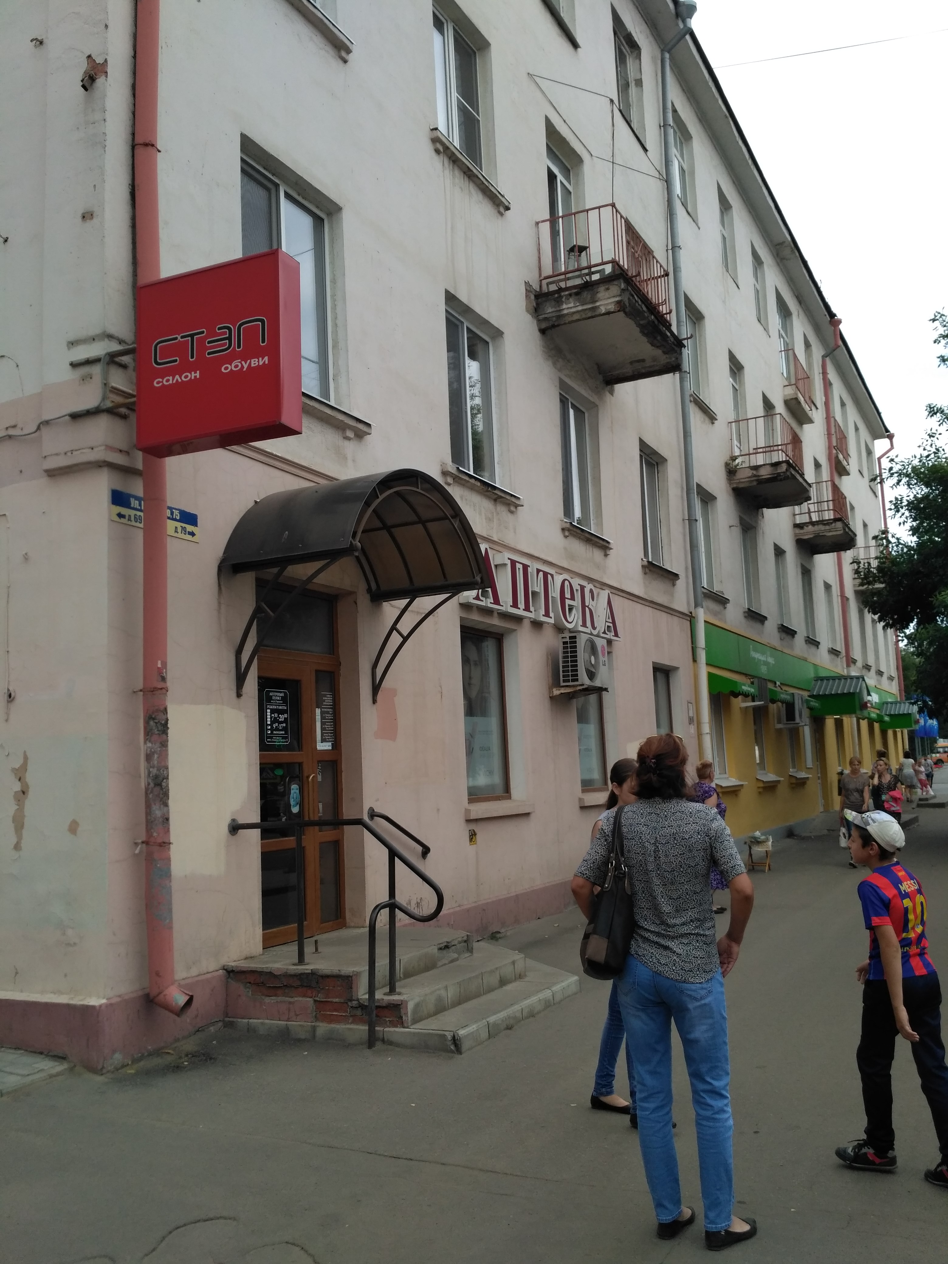 Горького 75 фото Больше не работает: Партнер, аптека, Владимир, улица Горького, 75 - Яндекс Карты