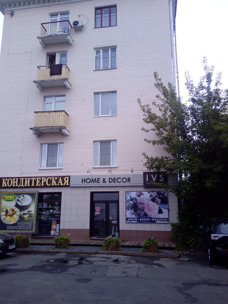 Магазин цветов Ivs Home&Decor, Орёл, фото