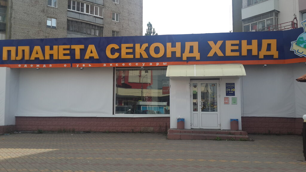 Магазин Вова Липецк