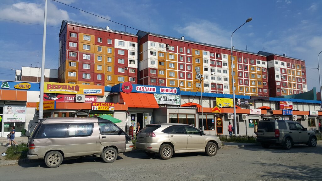 Панда Южно Сахалинск Интернет Магазин