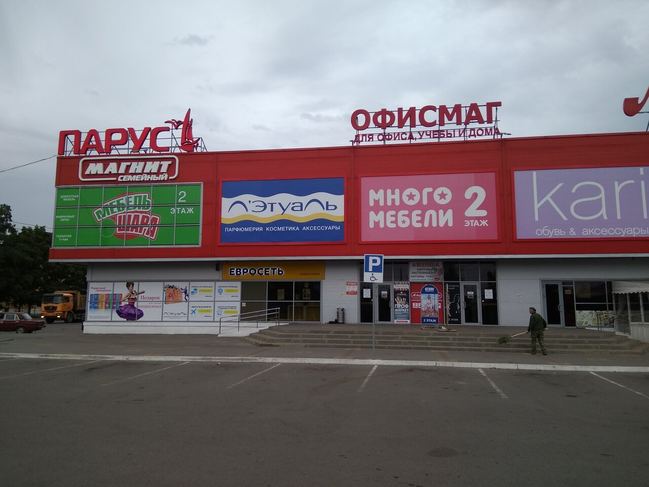 Магазин Кари В Борисоглебске Каталог