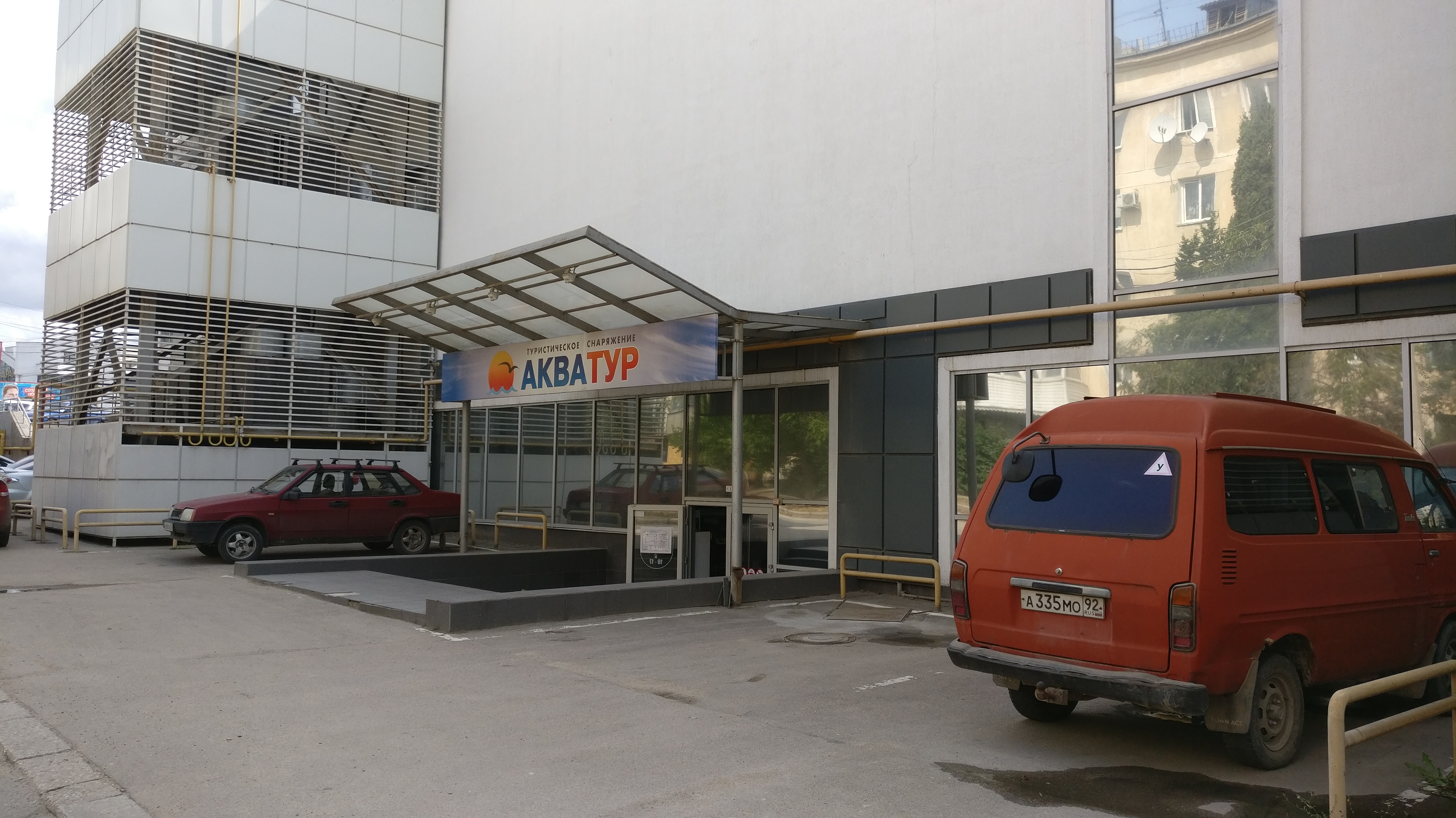 Акватур Севастополь Интернет Магазин