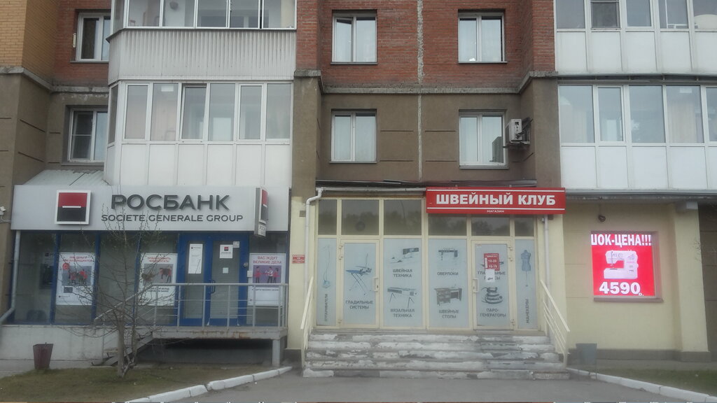 Швейный Клуб Интернет Магазин