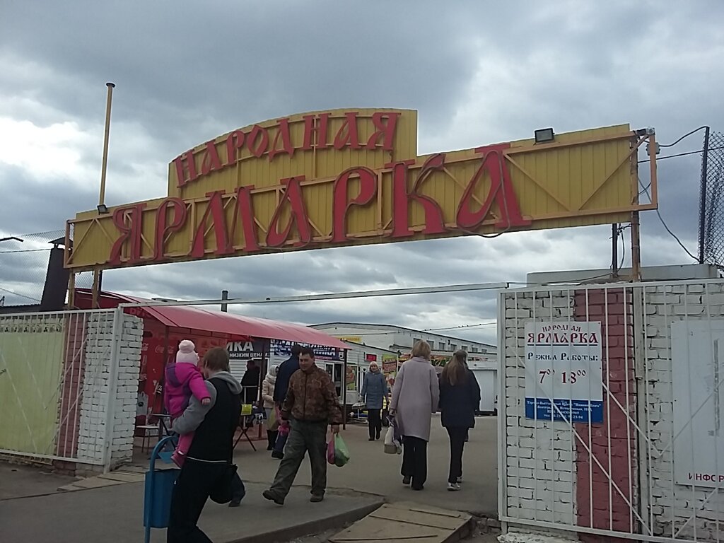 Номер Телефона Магазина Ярмарка