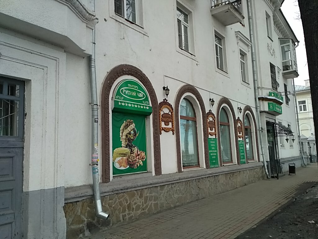 Русско Ярославль Магазин