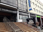 Ecco (Mykoly Ovodova Street, 51), shoe store